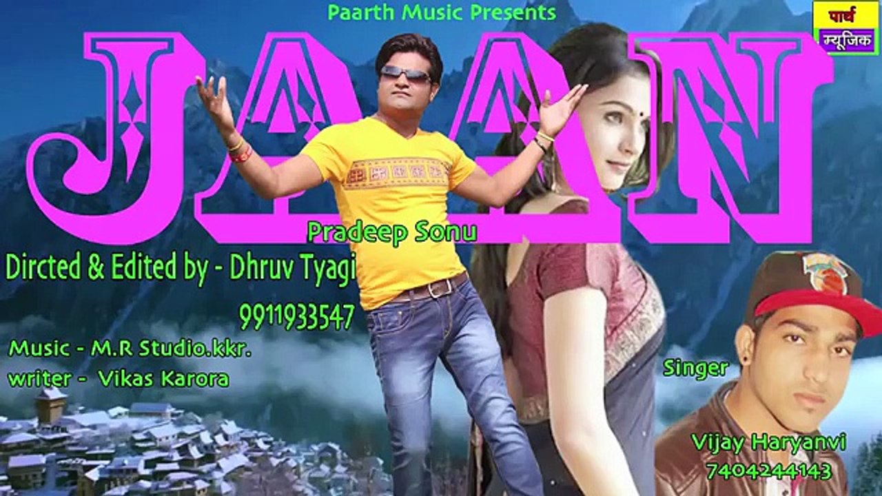 ✓jaan|| जान || new latest haryanvi audio song||vijay haryanvi| |pradeep sonu