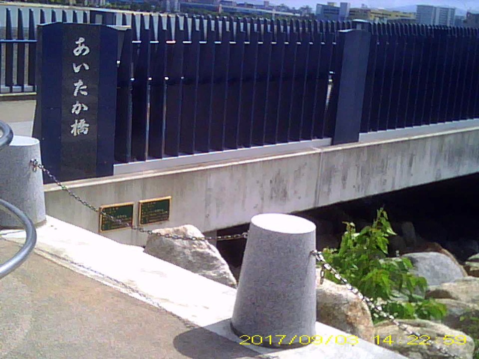 長い橋 あいたか橋