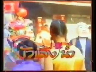 บัวแล้งน้ำ (2533)