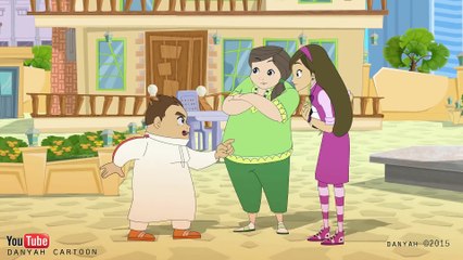 كرتون   دانية   - الموسم الثاني - الحلقه التاسعة   الأسنان