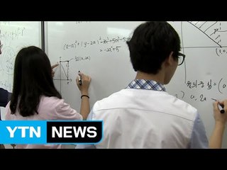 중학교 수학 수업에 '팀 프로젝트' 방식 도입 / YTN