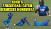 India vs Sri Lanka 5th ODI: Virat Kohli's amazing catch gets Munaveera out | Oneindia News