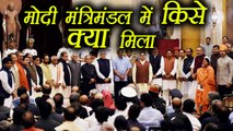 Modi cabinet reshuffle: Full list of PM Modi’s Council of Ministers |वनइंडिया हिंदी