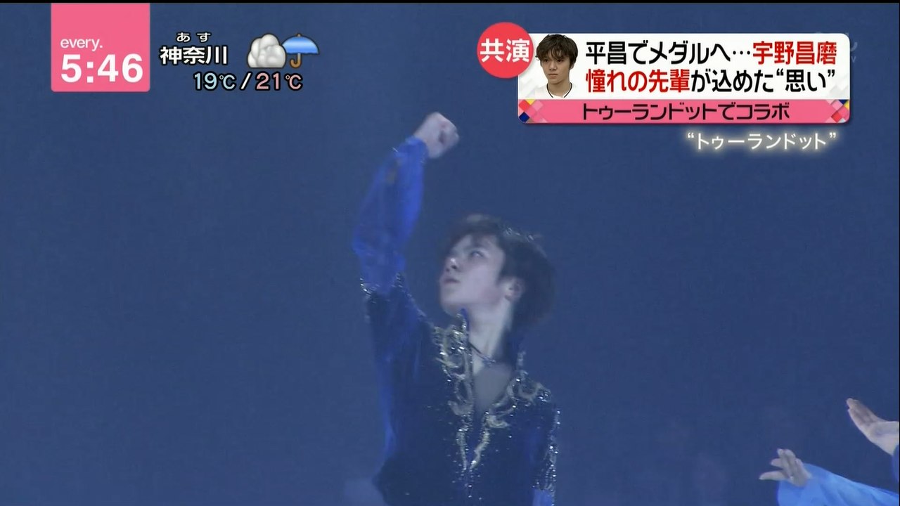 Shoma Uno 2017 FOI SP 「冬」