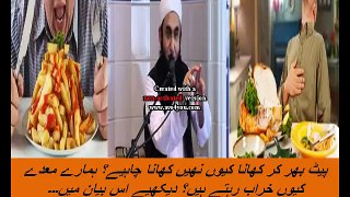 Very impressive bayan about the overeating by Maulana Tariq Jameel sb
