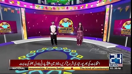 Eid Ky Dosry Din Mashal Malik Ki Apny Purany Ghar Amad