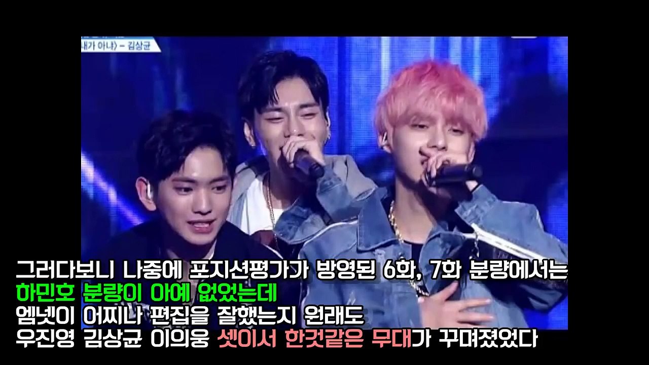 프듀101 시즌2 성희롱으로 하차한 하민호, 니가알던내가아냐 랩 공개!