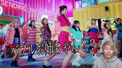 Twice signal 見て色々発見した！！たのしぃ！！