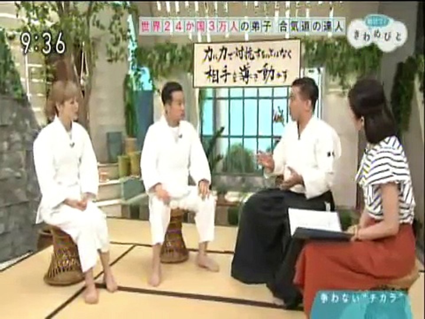 助けて きわめびと 合気道に学ぶ 争わない力 Video Dailymotion