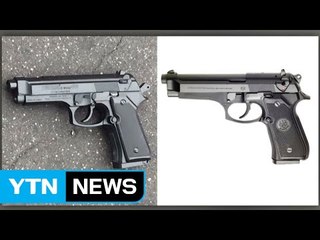 장난감 총 갖고 있던 소년, 경찰에 또 총 맞아 / YTN