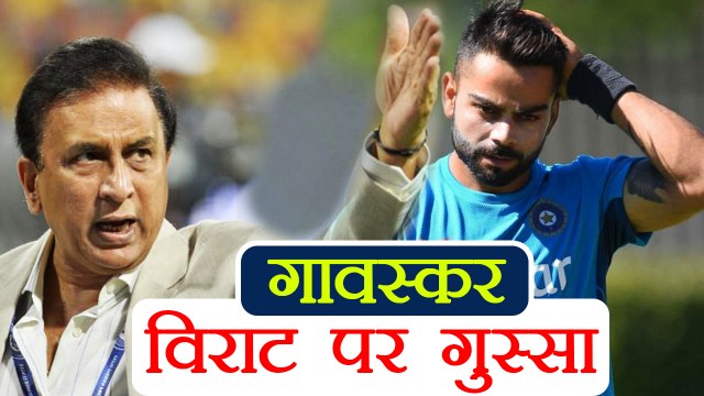 India Vs Sri Lanka: Sunil Gavaskar Slams Virat Kohli, taunts team India selection | वनइंडिया हिंदी