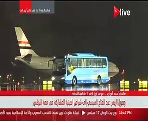 الرئيس السيسى يصل "شيامن" بالصين للمشاركة فى قمة "بريكس"