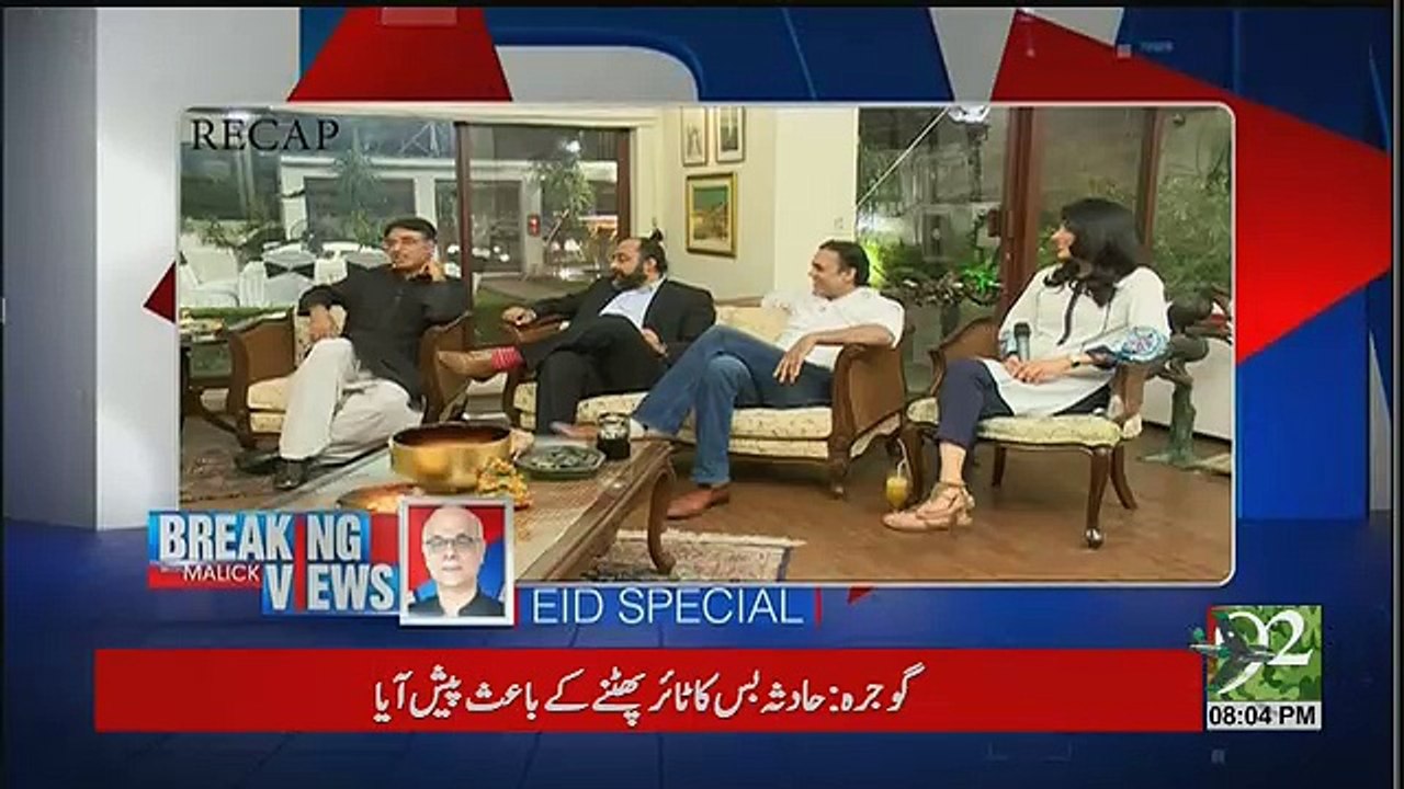 Breaking Views with Malick Part 2 - 3rd September 2017