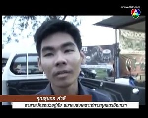 คดีเด็ด (2555) - หนีไฟลุก