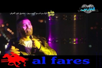 اغنية كلامنا -- احمد سعد ' مصطفي ابو سريع  ' الراقصة اوكسانا -- فيلم علي وضعك
