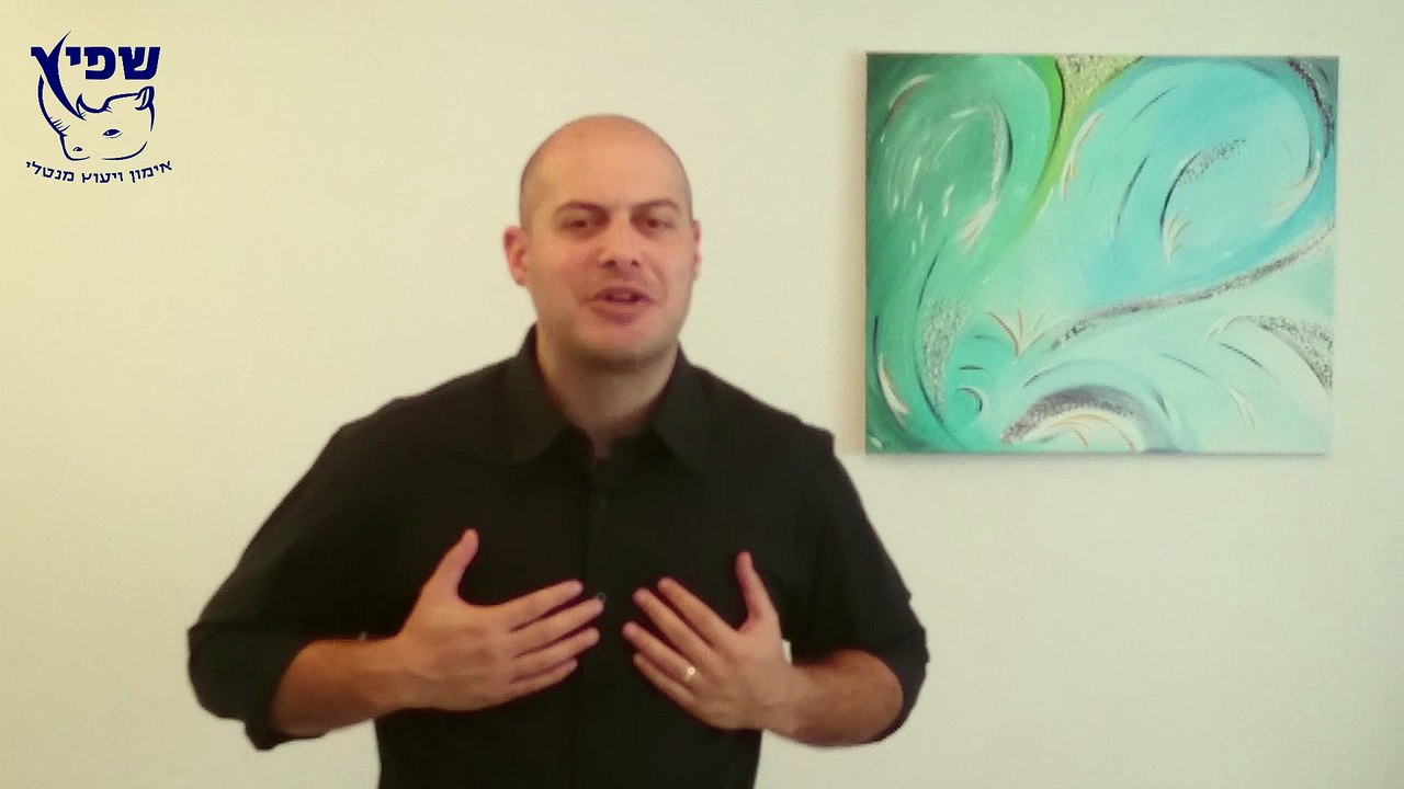 אימון מנטלי לספורטאים - אבירם שפיץ