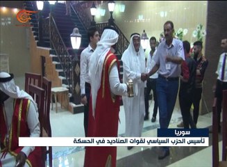 تأسيس "حزب المحافظين الديمقراطي" في القامشلي