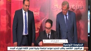 تونس: الشاهد يطلب من البرلمان منح الثقة للوزراء الجدد