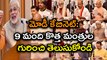 Modi Cabinet Reshuffle 2017 : All About 9 New Ministers And Their Portfolios | Oneindia Telugu
