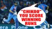 India vs Sri Lanka 5th ODI : MS Dhoni tells Virat to hit winning runs | Oneindia News