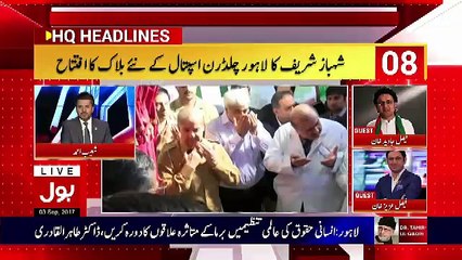 Breaking News on Bol News – 3rd September 2017