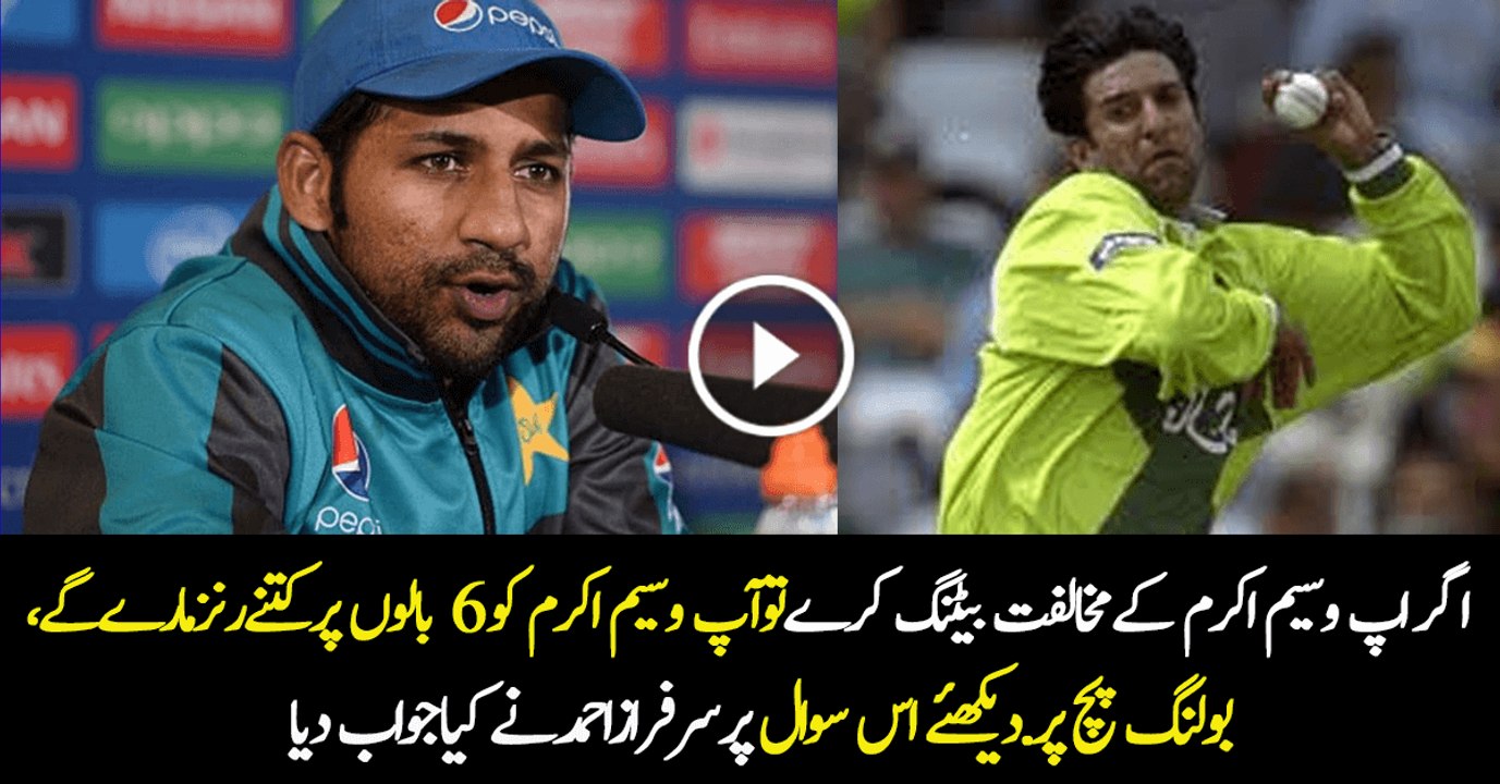 Ap Wasim Akram Ka Against Aik Over ma Kitna Runs Banta sakta ha