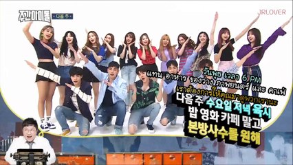 [ซับไทย] วีคลี่ไอดอล - #NUEST & Pledis เต้น #IfYou