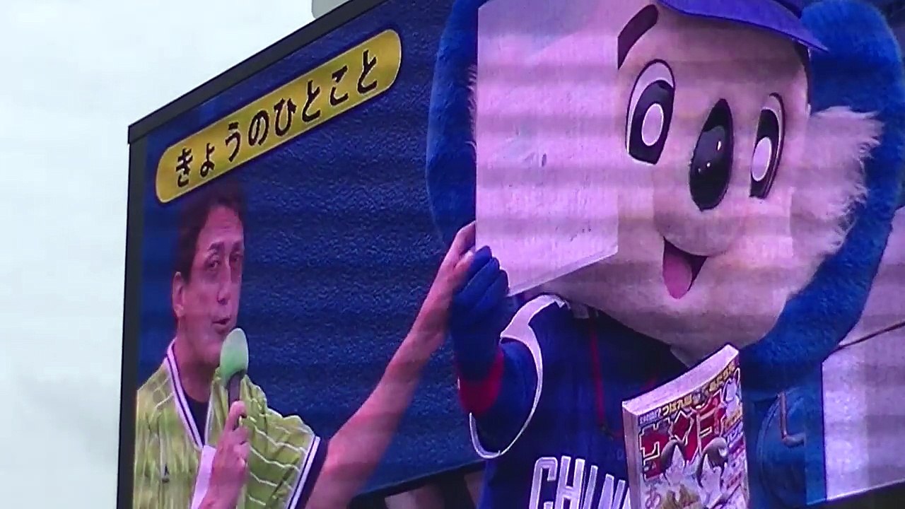 確かにイヤだwwつば九郎の「こんな浅倉 南はイヤだ」withドアラ