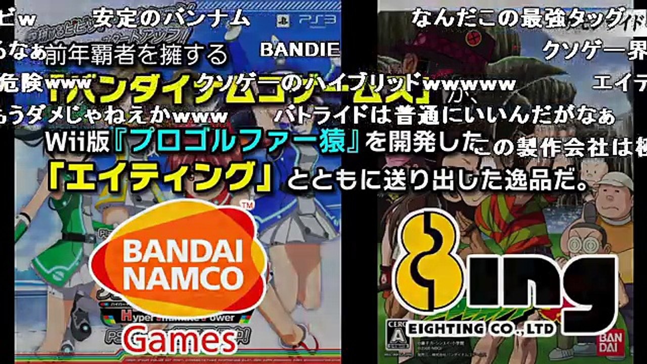 【コメ付き】クソゲーオブザイヤー2014完全版