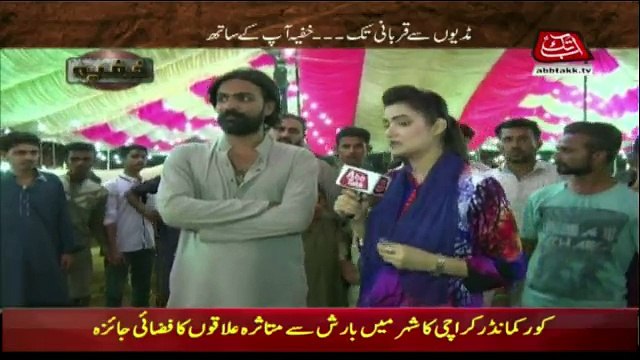 Khufia on Abb Takk - 3rd September 2017