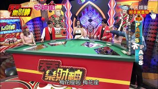 【天天樂財神–完整版】「犯規小姐」來踢館！　主持人把關「失利」！？2017.04.13