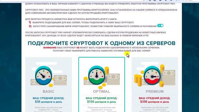 заработок в интернете Подключение к тариф BASIC ВЫПЛАТЫ обзор СПОСОБЫ ЗАРАБОТКА В ИНТЕРНЕТЕ