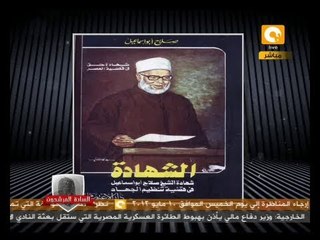 Download Video: السادة المرشحون: الدولة الإسلامية وتطبيق الشريعة