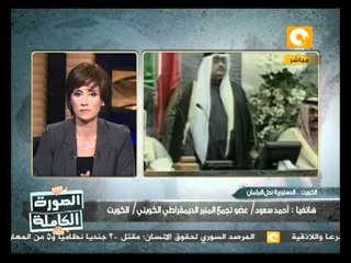 الصورة الكاملة: تداعيات ما بعد حل البرلمان الكويتي