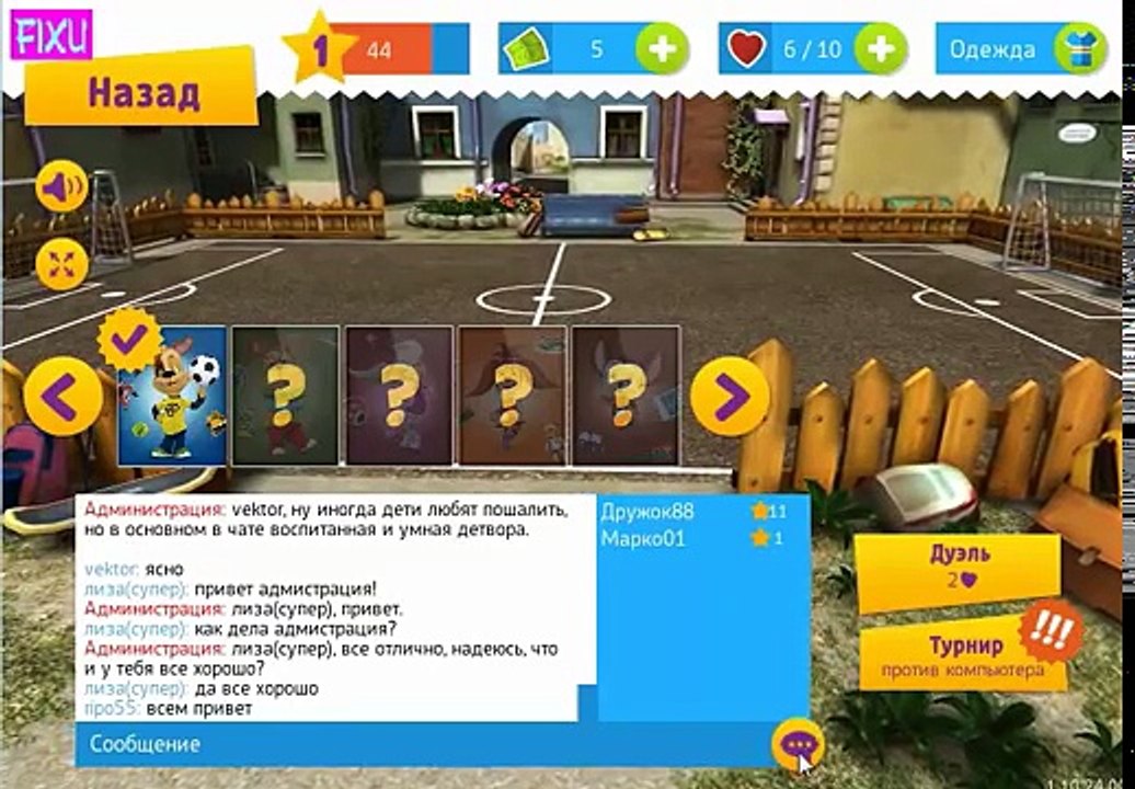 2. барбоскины игры из игротеки видео футбол