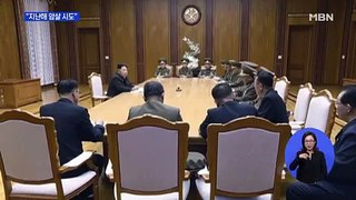 지난해 북한서 김정은 암살 시도…사전 적발돼 실패