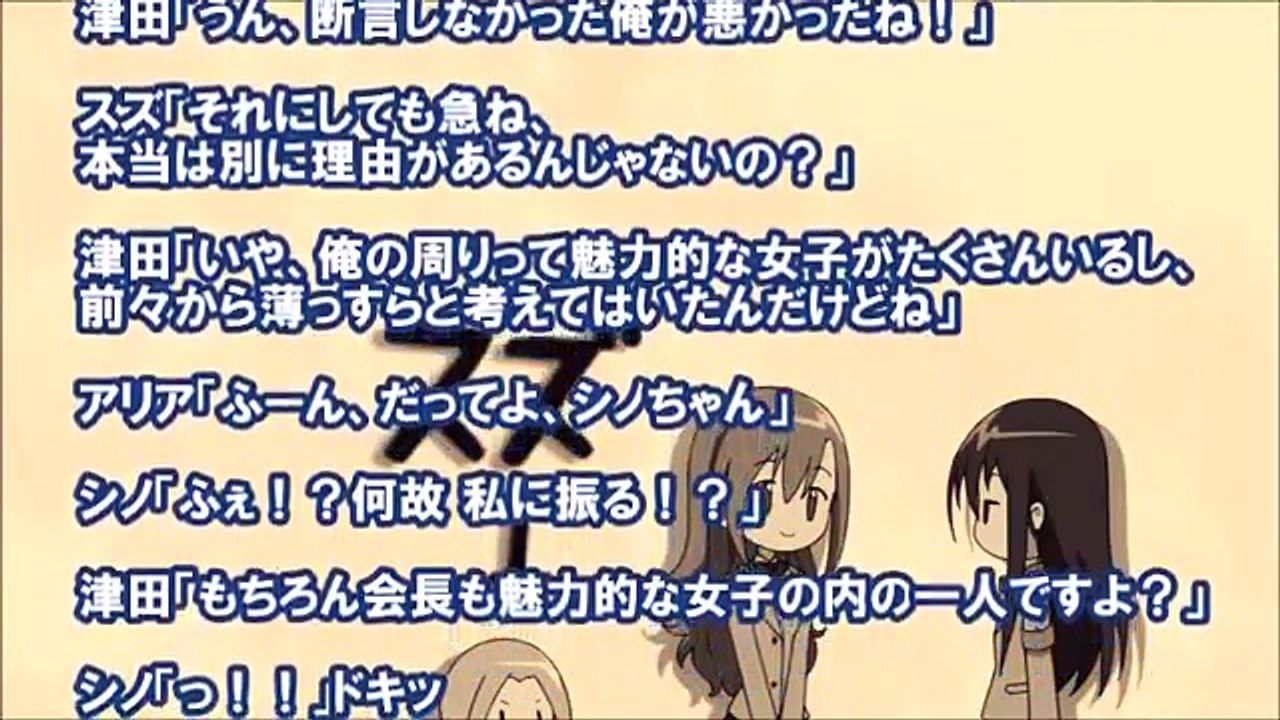 【生徒会役員共SS】津田「彼女欲しいなー」シノ・スズ「ッ！？」ガタッ
