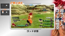 ドラゴンボールZENKAIバトルロイヤル_キャラ別基礎動画_超サイヤ人ゴッド孫悟空