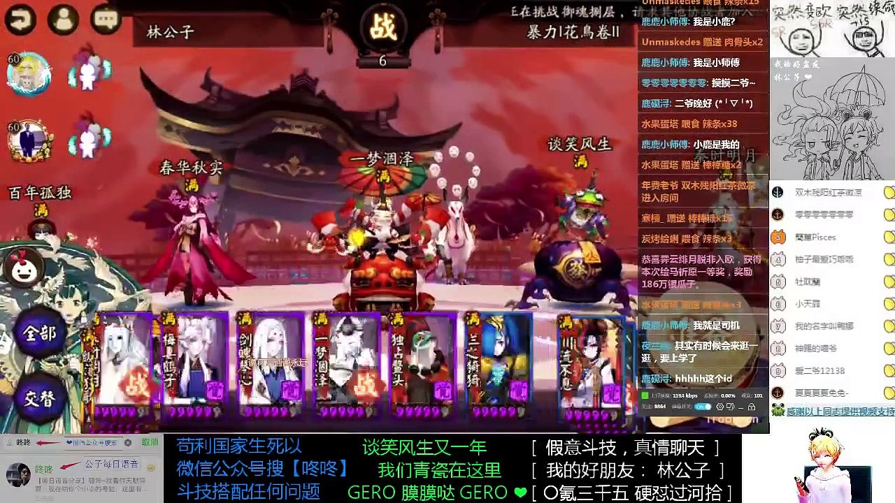 【阴阳师】SSR花鸟卷正确使用方式！突然缩起来！真·花式翻车 林公子
