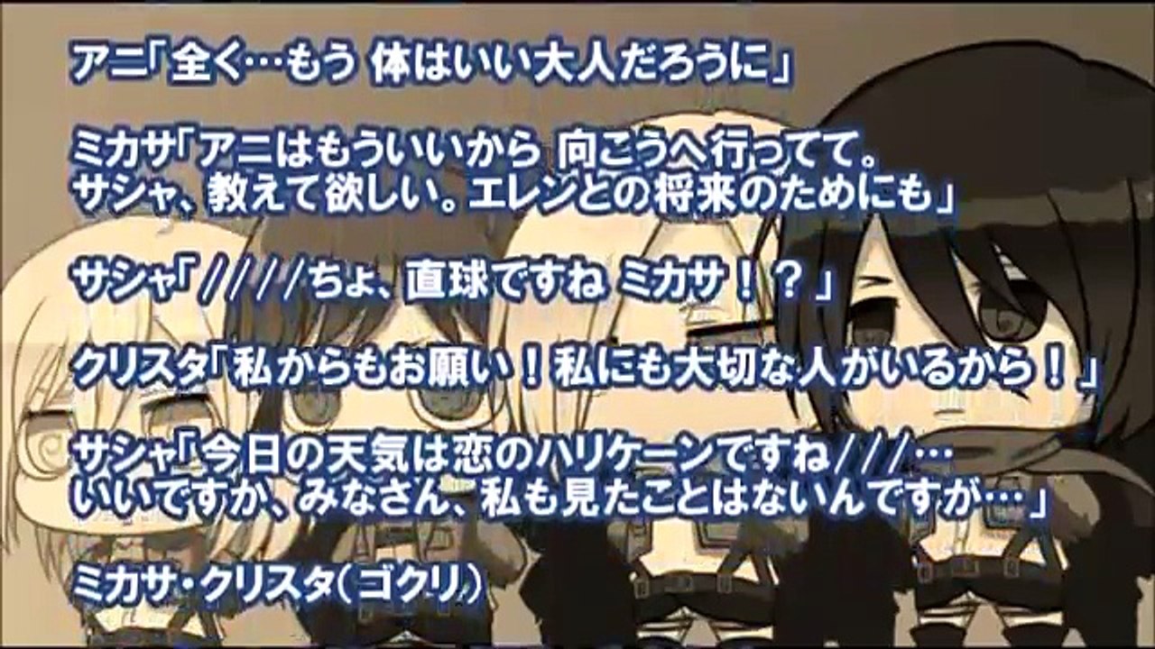 【進撃の巨人SS】クリスタ「赤ちゃんってどうしたらできるの？」　ユミル「はぁ？」