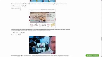 ЗАРАБОТОК В ИНТЕРНЕТЕ Антикварные Домены ВЫПЛАТЫ обзор как заработать в интернете