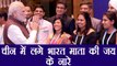 PM Modi in BRICS: Modi के स्वागत में लगे 