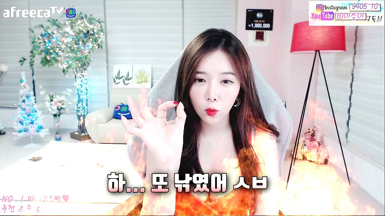 [19금 토크] 남자는 두꺼워야 하는거 아닌가요 브레이크도 없이 달리는 섹드립 [BJ이슬이♥]