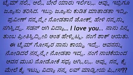 Kannada sexy story with a girl