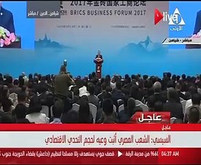 السيسي فى قمة بريكس: نسبة نمو الاقتصاد المصرى بلغ 4.3% خلال يوليو 2017
