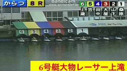 超大物に誰も手を出さない八百長が面白すぎるレース。競艇・ボートレース