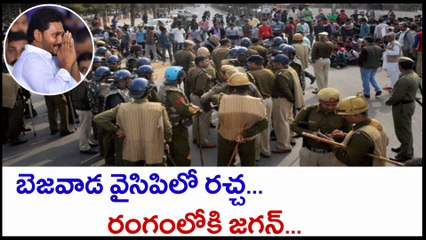 Vangaveeti Radha And Ratna Kumari Arrest And YSRCP suspends Gowtham Reddy