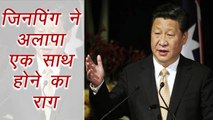 Xi Jinping says BRICS committed to Global Peace। वनइंडिया हिंदी