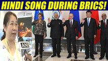 BRICS Summit: Chinese reporter with a radio sings Hindi song during summit | Oneindia News