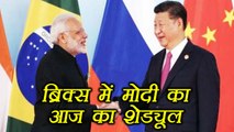 PM Modi's today's Schedule of BRICS Summit 2017